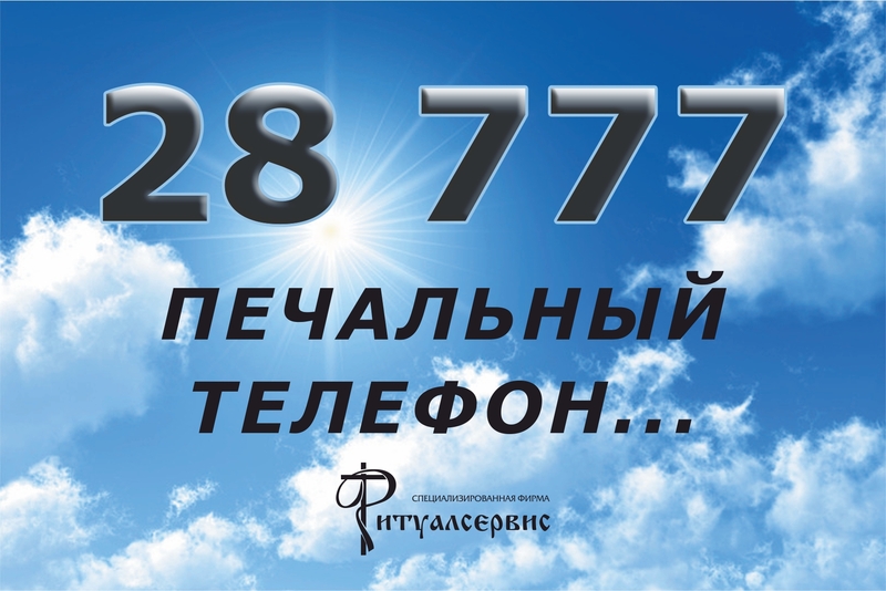 ритуал сервис спасск дальний. Смотреть фото ритуал сервис спасск дальний. Смотреть картинку ритуал сервис спасск дальний. Картинка про ритуал сервис спасск дальний. Фото ритуал сервис спасск дальний